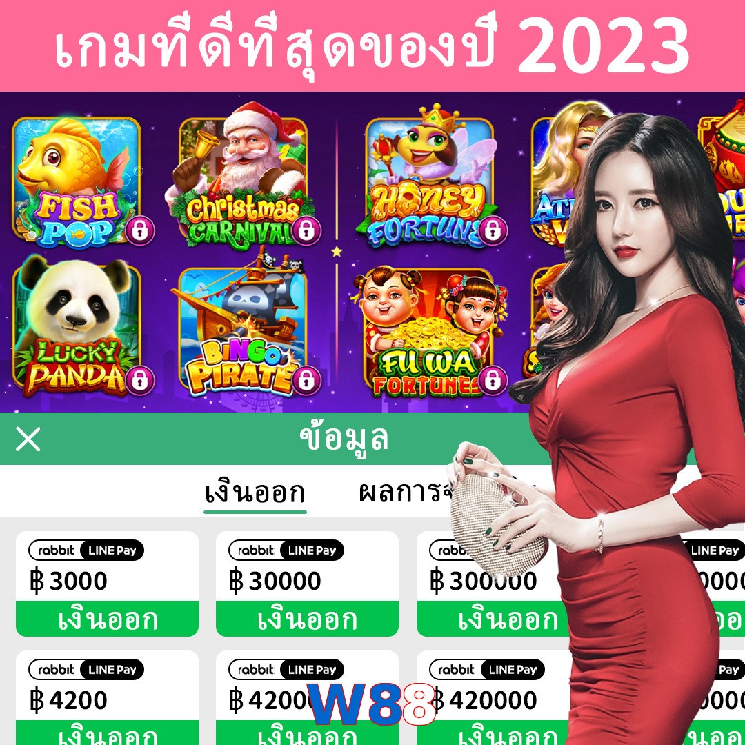 W88